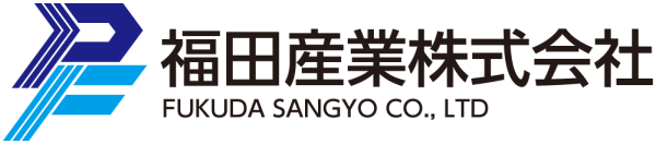 fukuda-sangyo.png