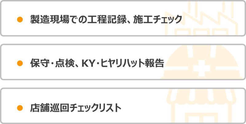 overview-list-1