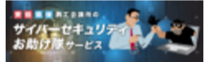 cybersecurity